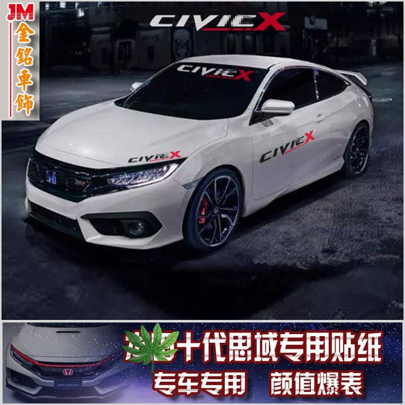 用于思域 十代思域 改装侧门贴纸 灯眉贴前档贴 反光贴纸 车门贴