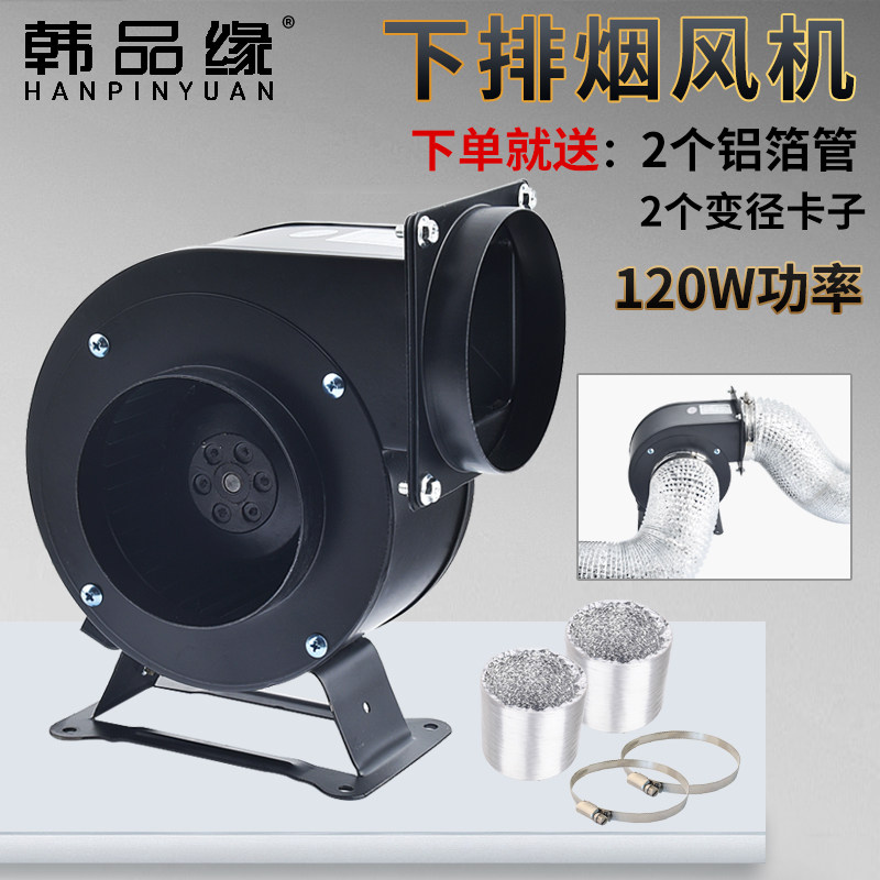 圆形管道排烟机商用烤肉店吸烟机下排烟烤炉抽风机排风机换气扇