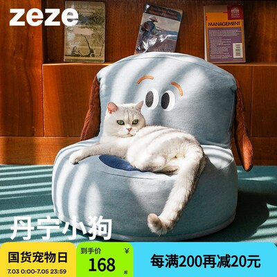 zeze夏季猫窝宠物沙发床牛仔可拆洗猫窝四季通用宠物床小型犬泰迪