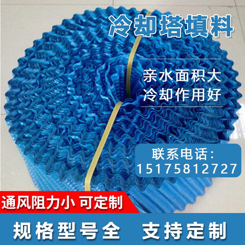 冷却塔填料方形圆形PP散热片PVC玻璃钢S波降温冷水填料冷却塔配件,清洗/食品/商业设备,冷却塔,淘宝优惠券,粉丝福利购,淘宝优惠卷