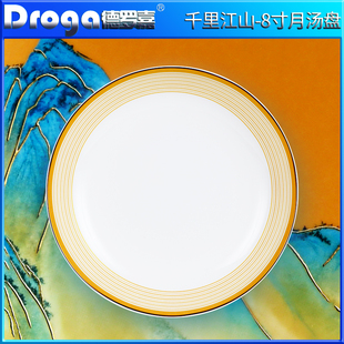 德罗嘉骨瓷盘子菜盘家用创意家用草帽盘中式餐具早餐盘陶瓷汤盘