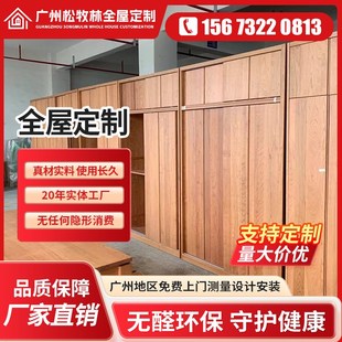 广州全屋衣柜定制工厂定做 原木卧室转角整体实木衣柜定制衣橱一.