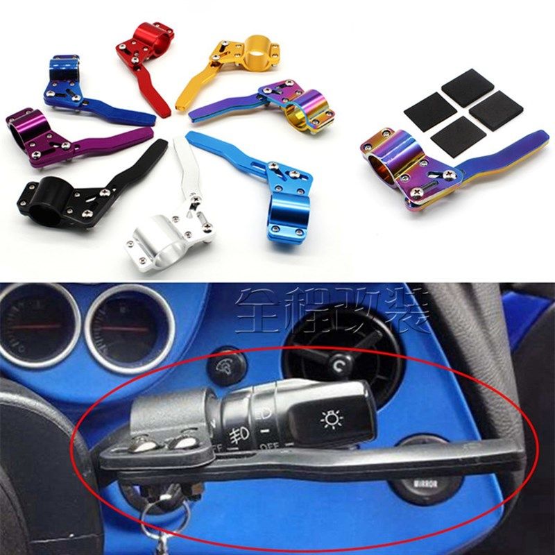 汽车改装方向盘转向加长杆 通用信号延长杆 铝合金灯光雨刷控制杆