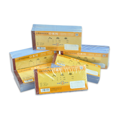 青联20本入库单二联三联四联出库单手写出仓进仓单本无碳复写