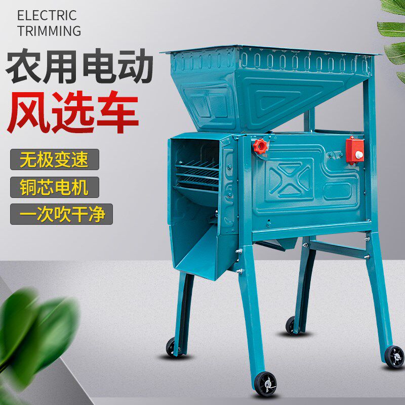 大功率电动风车农用粮食风选机扬场机风柜小麦稻谷分离机筛选机器