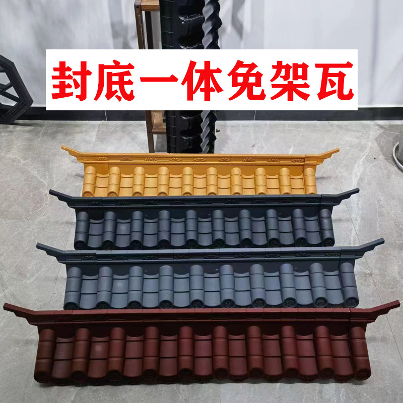 免架封底瓦塑料一体徽派壁饰马头墙装饰瓦中式仿古壁饰文化墙装饰