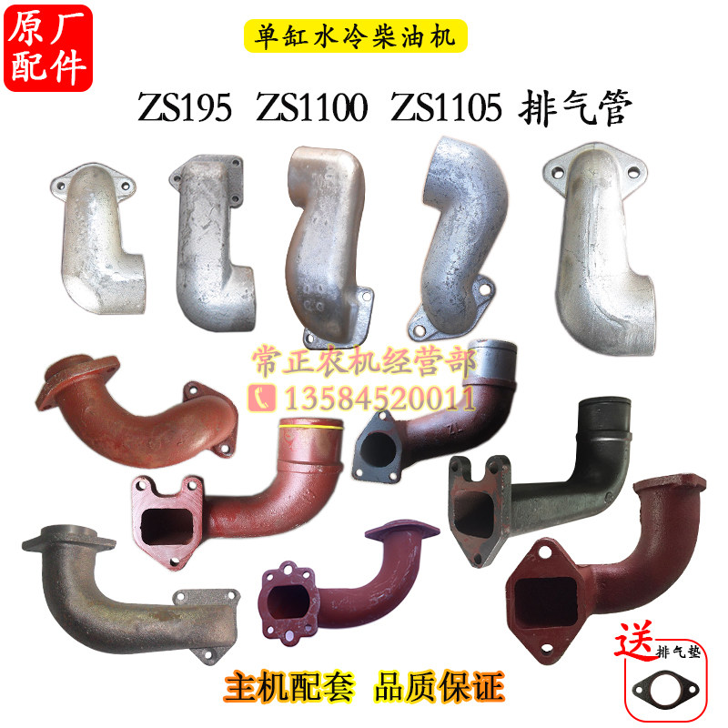 常柴单缸水冷柴油机排气管进气弯管常发金冠拖拉机发电机配件大全