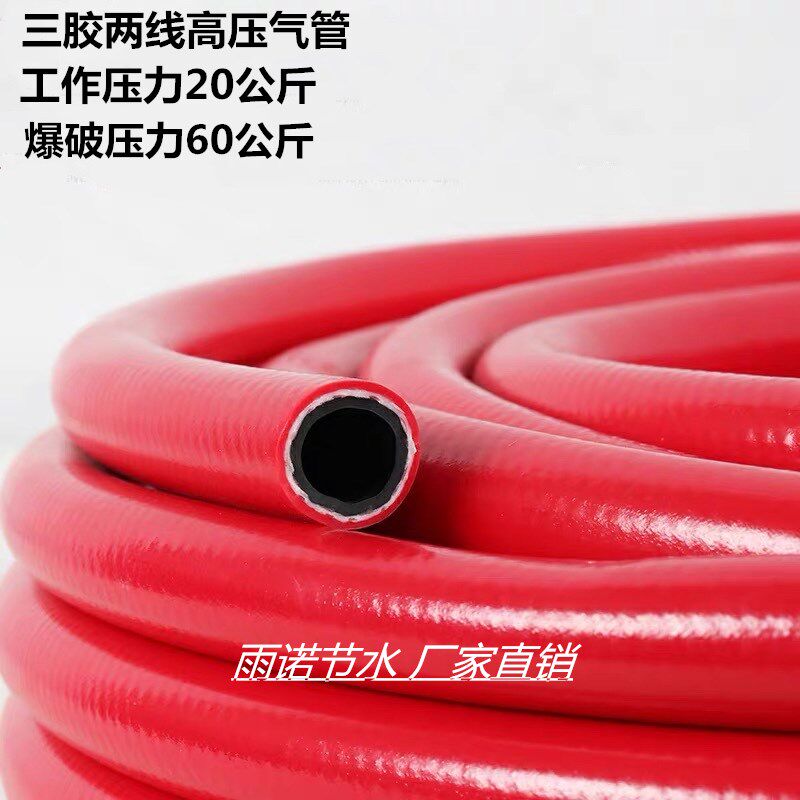 三胶两线高压软管气管大小风炮管气泵空压机气管耐磨防爆软管