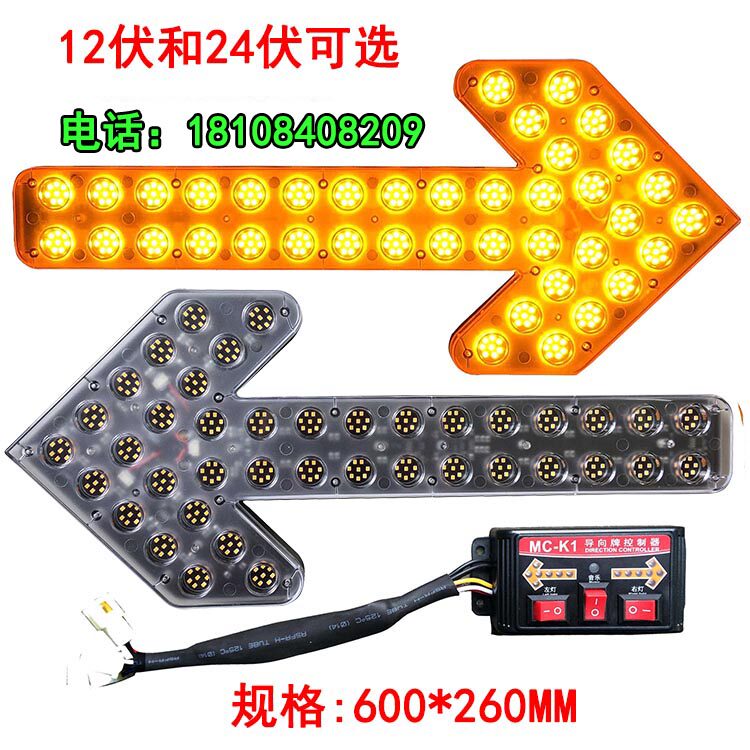 洒水车清扫车箭头灯LED车载导向箭头灯24V诱导灯12VLED箭头指示灯