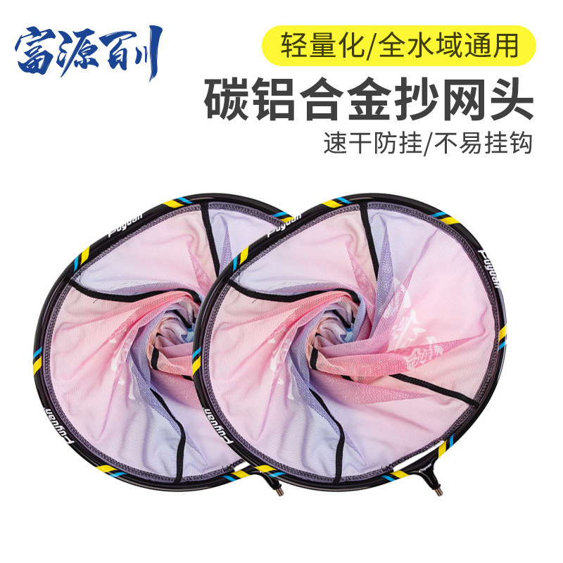 富源百川碳素抄网头碳铝合金竞技捞鱼抄鱼超网兜涂胶黑坑大物抄网