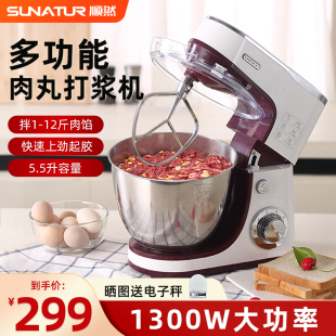 顺然肉丸机全自动小型潮汕牛肉丸鱼丸打浆机高速仿手工捶打丸子机