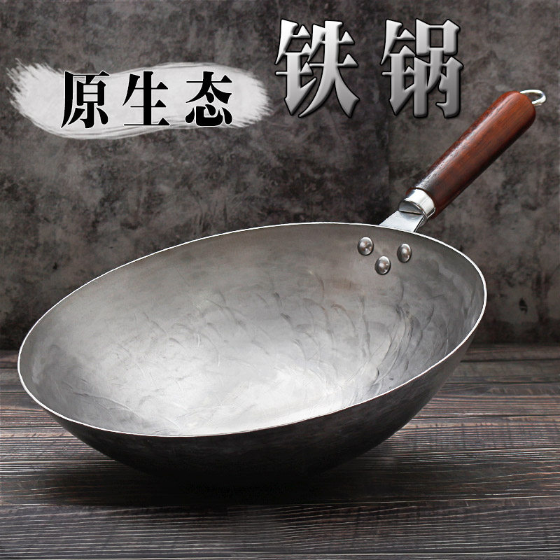 章丘铁锅纯手工锻打老式家用炒菜锅不粘锅圆底铁锅燃气灶适用32cm