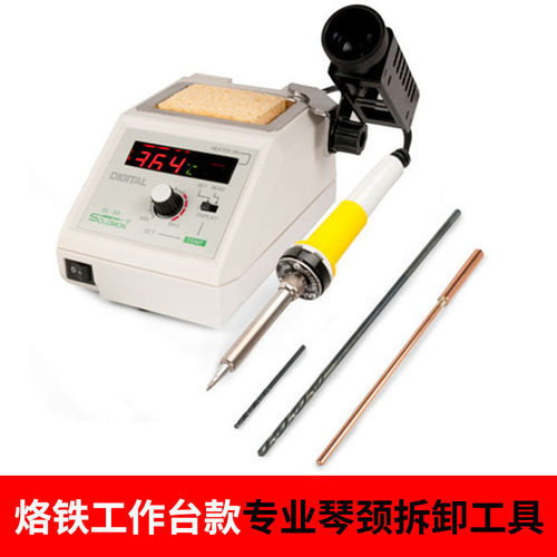 烙铁工作台琴颈拆卸工具吉他琴颈分离工具拆琴颈工具吉他维修工具