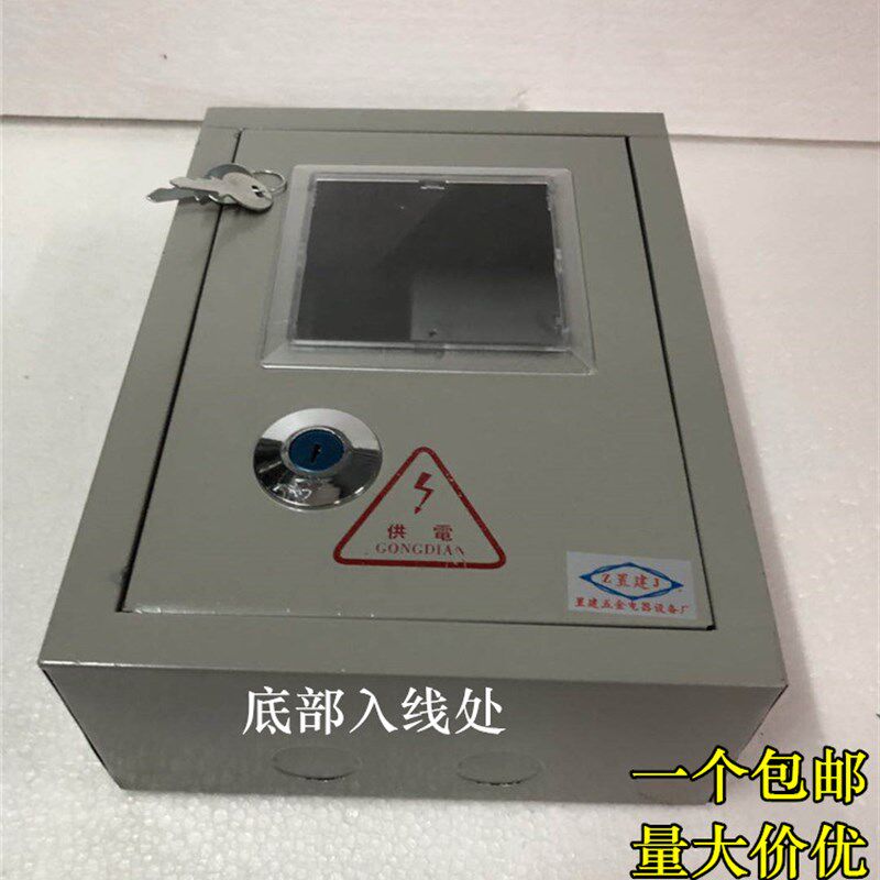 一位单相220V电子电表箱铁皮防盗锁防水智能电箱阻燃宿舍户内平顶