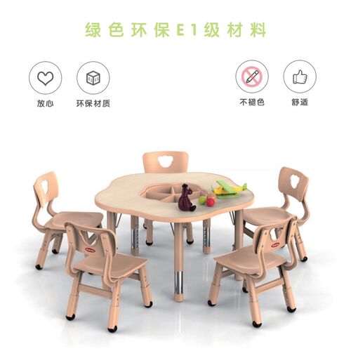 育才梅花形游戏桌幼儿园儿童学习桌手工桌画画桌玩具桌可升降桌椅