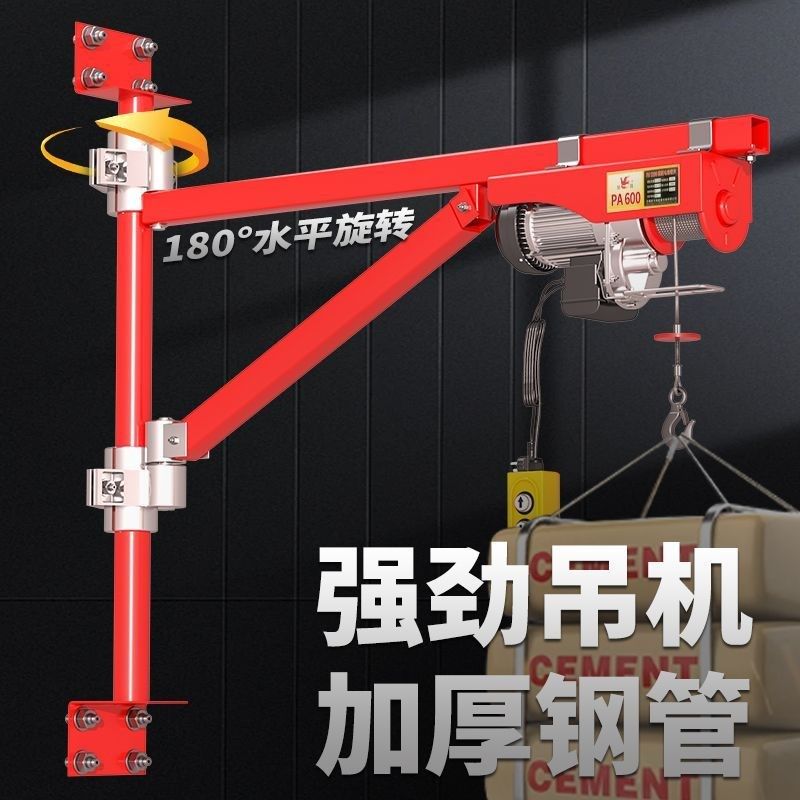 微型电动葫芦220V吊机搭配墙壁旋转支架提升机家用小型升降起重机,搬运/仓储/物流设备,起重机/吊车/吊机,淘宝优惠券,粉丝福利购,淘宝优惠卷