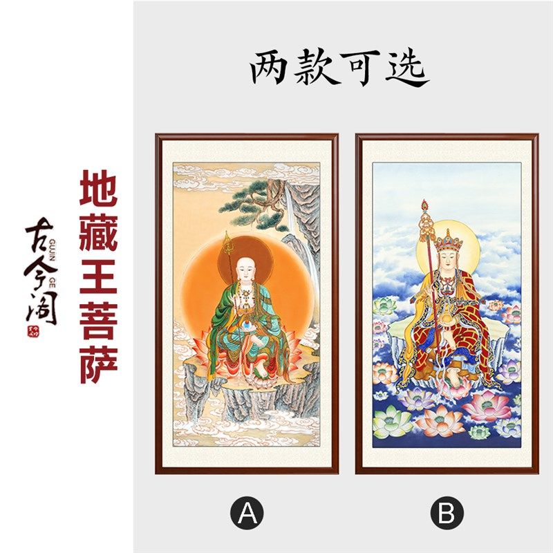 纯手绘工笔画地藏王菩萨画像地藏菩萨画国画卷轴挂画客厅装饰画