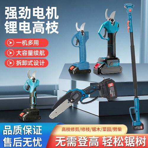 高枝据电动式伸缩杆高空电锯充电式树枝修剪果树加长杆修枝工具