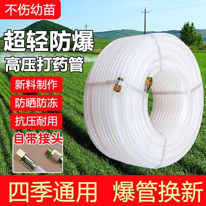超轻打药管农用电动打药机防爆耐磨耐高压柱塞泵加厚果园喷雾水管