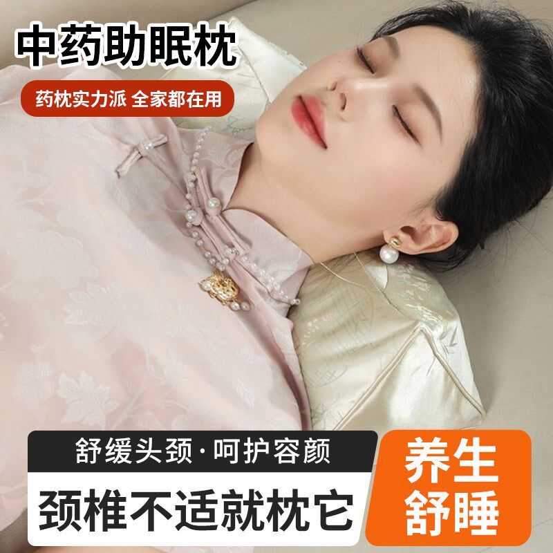 盐掌柜颈椎理疗枕头护颈椎助睡眠安神静谧锦缎花草枕决明子药枕,床上用品,枕头/枕芯,淘宝优惠券,粉丝福利购,淘宝优惠卷