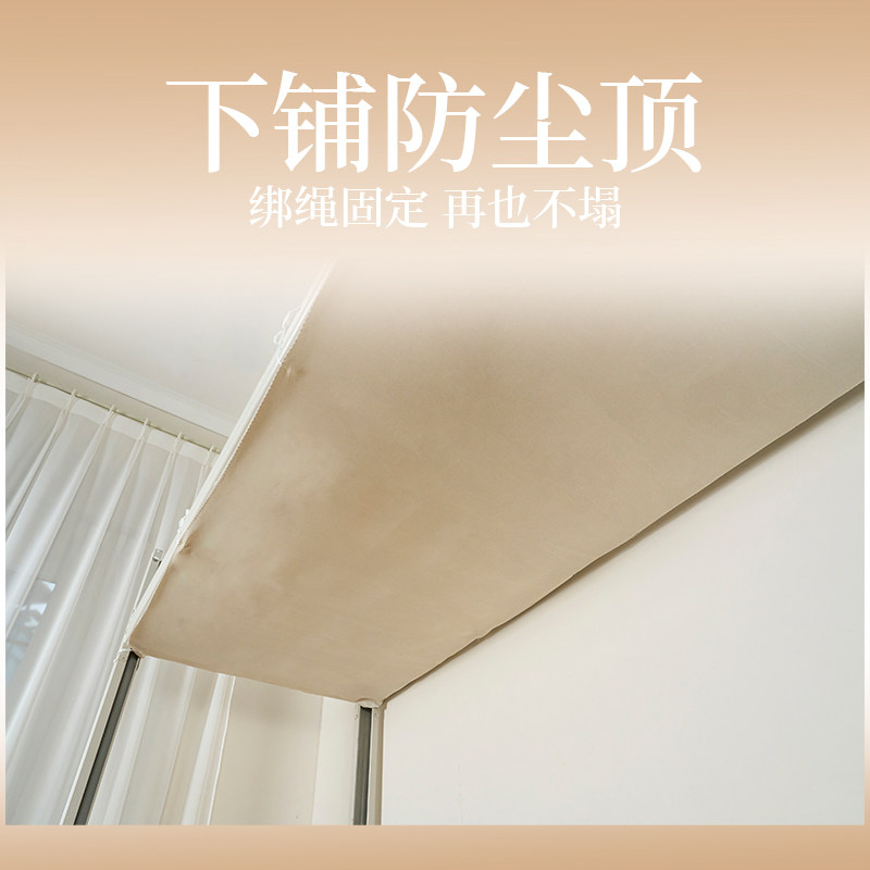 大学生宿舍下铺通用床帘防尘顶布寝室蚊帐挡灰布高低床加厚防尘布