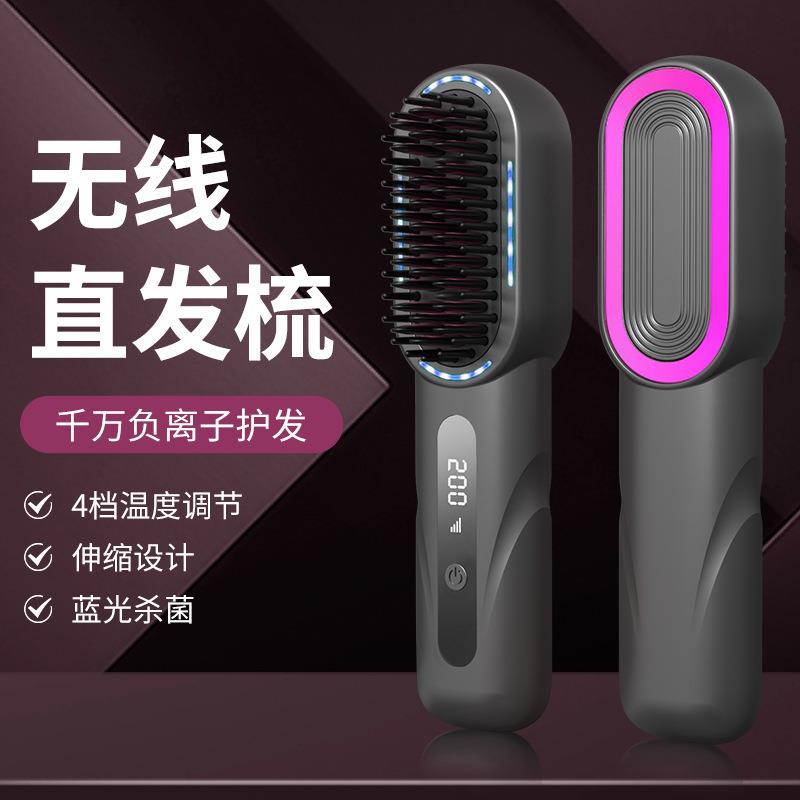 新款直发梳负离子护发不伤发便携式充电造型梳卷直两用宿舍不插电
