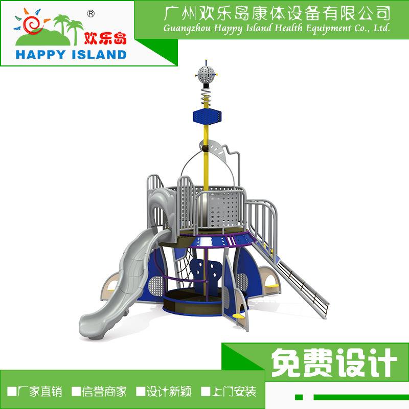 欢乐岛户外非标无动力游乐设施儿童乐园不锈钢滑梯游乐设备厂家