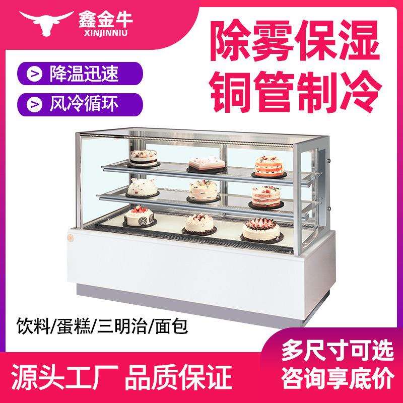 商用蛋糕展示柜直角冷藏柜甜品水果糕点风冷保鲜柜制冷设备冷柜