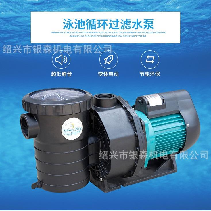 森森集团HL型系列3HP 泳池水循环鱼缸海鲜池自吸过滤水泵HL-300
