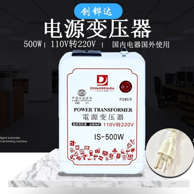 500W电源转换器220V转110V110V转220V小功率电器出国用