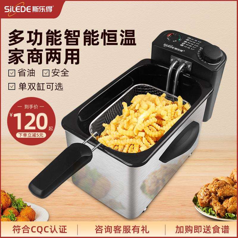 斯乐得油炸锅家用小电炸炉电炸锅商用炸串薯条油条油炸机迷你炸锅