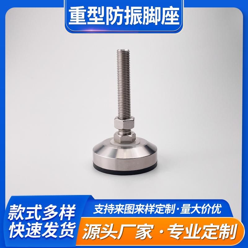不锈钢工业脚杯重载型调整脚调节脚万向脚家具脚垫螺丝固定支撑脚