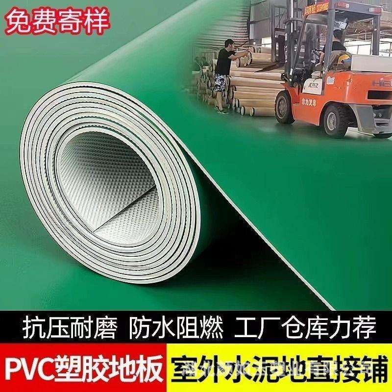 整卷PVC地板革商用加厚耐磨水泥地面直接铺工厂车间专用地垫