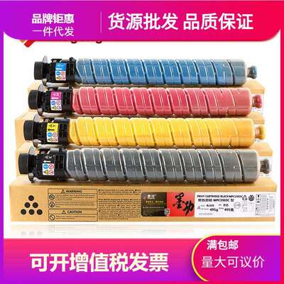 墨功理光MPC3503C粉盒适用理光MPC3004SP墨盒C3503碳粉墨粉C3003