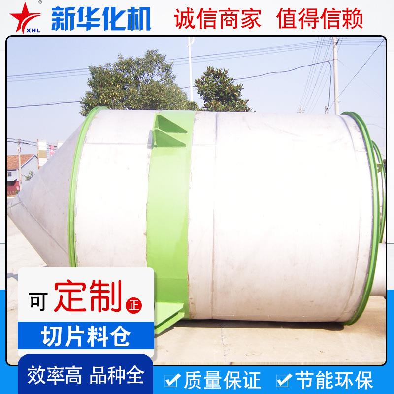 厂家非标容器储罐类切片料仓各种料仓切片料仓