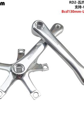 自行车公路车折叠车170mm单盘双盘曲柄腿五爪曲柄修补件BCD130mm