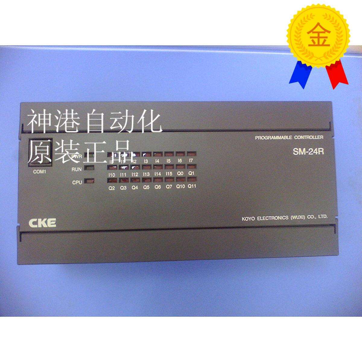 原装koyo光洋PLC SM-16T SM-24T SM-16R sm-24r