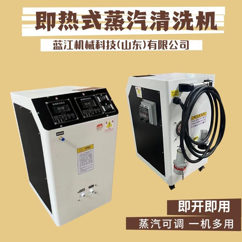 工业蒸汽清洁机 高温高压蒸汽热水清洗重油污设备 保养蒸汽洗车机