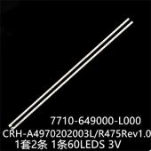 A4970202003L R475Rev1.0 7710 创维49E390E灯条CRH 649000 L000