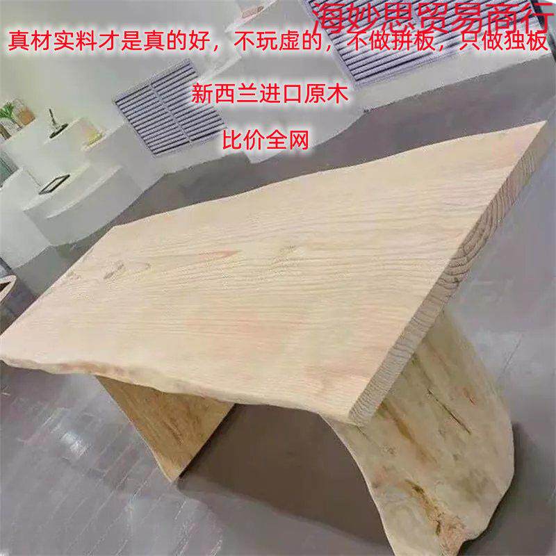 简约实木大板桌服装店中岛流水台民宿原木长条桌茶桌会议桌自然边