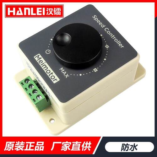 PWM直流电机调速器12V24V36V48V20A大功率直流有刷控制器CCM96SK