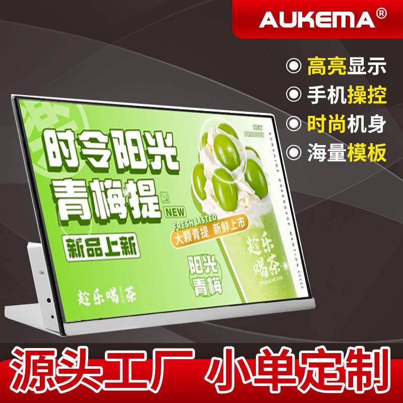 电子菜单显示屏餐饮奶茶蛋糕店价目菜谱吧台餐牌桌面点餐屏广告机
