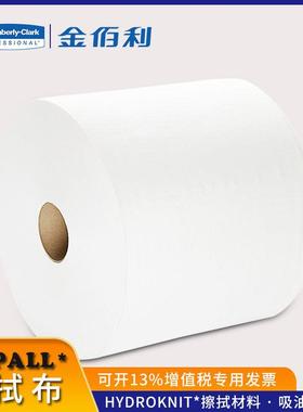 金佰利94173A大卷式擦拭布 WYPALL*X80工业擦拭布 工业吸油擦拭布