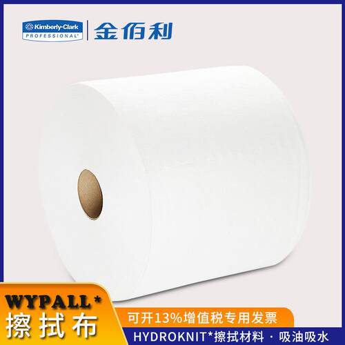 金佰利94173A大卷式擦拭布 WYPALL*X80工业擦拭布 工业吸油擦拭布