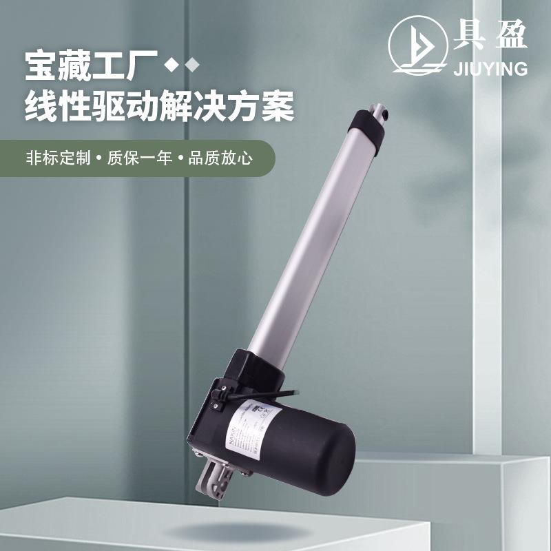 具盈JIUYING工厂销推杆电机静音大推力工业直流电动 推杆大功率