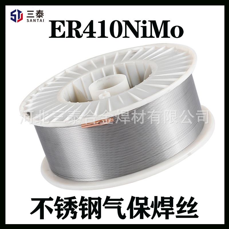 ER410NiMo不锈钢气保焊丝 H06Cr12Ni4Mo实芯焊丝 410NiMo气保焊丝