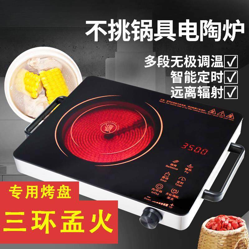 电陶炉家用新款爆炒电磁炉多功能智能大功率光波炉节能王,厨房/烹饪用具,冰箱除冰铲,淘宝优惠券,粉丝福利购,淘宝优惠卷