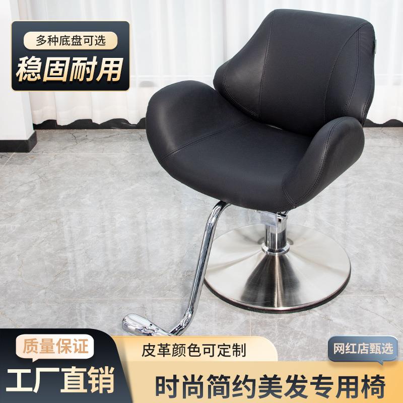 喜成发美发椅可升降旋转带脚踏理发店椅子简约现代带头枕烫染椅