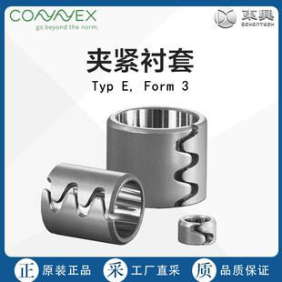 瑞士直采Connex夹紧衬套Typ E, Form 3 多型号
