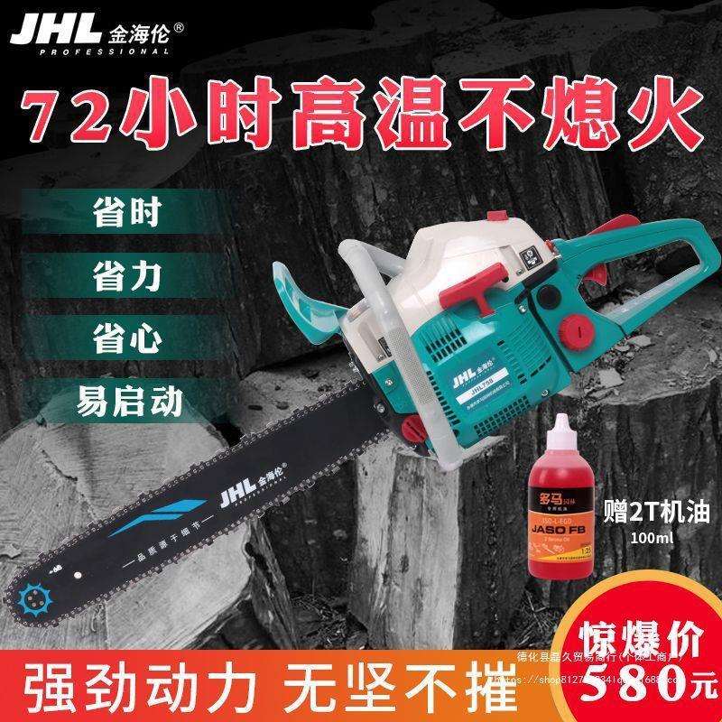 大功率油锯汽油锯伐木锯汽油电锯进口链条链锯砍树机通用款